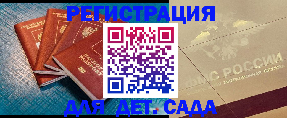 временная регистрация собственник в Элисте