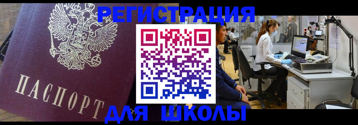 прописка в Элисте