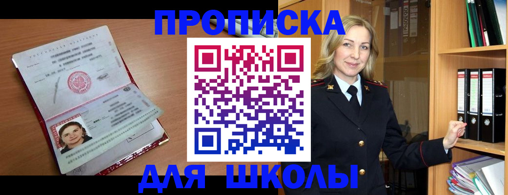 регистрация в Элисте