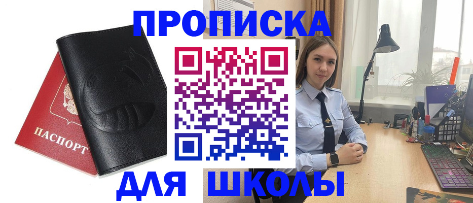 временная регистрация для всех в Элисте