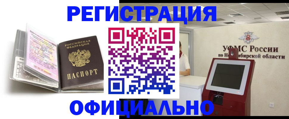 временная регистрация поиск в Элисте