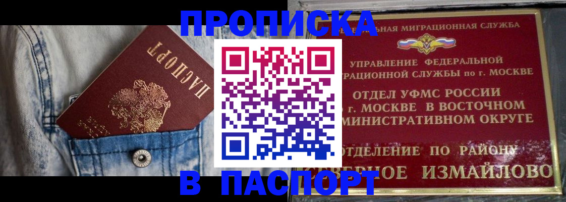 временная регистрация 2025 в Элисте