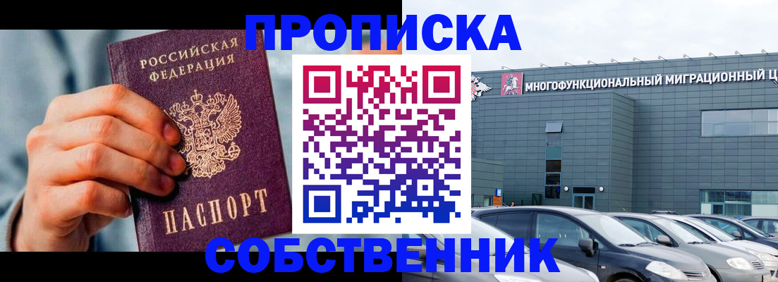 миграционный учет в Элисте